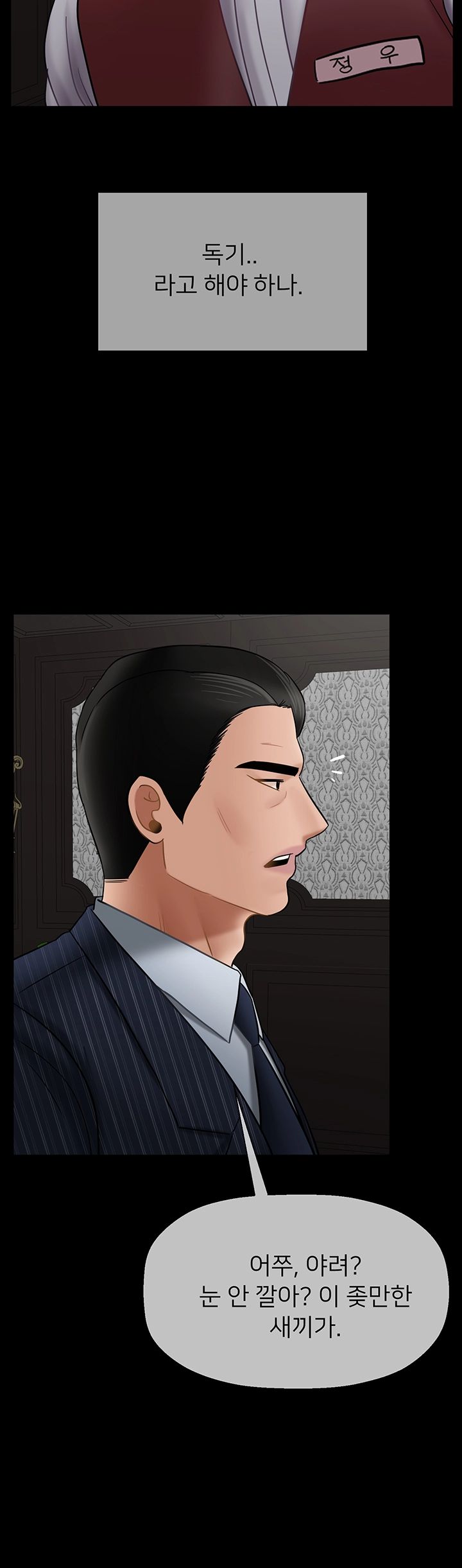 Physical Classroom Raw Chapter 44 Page 37