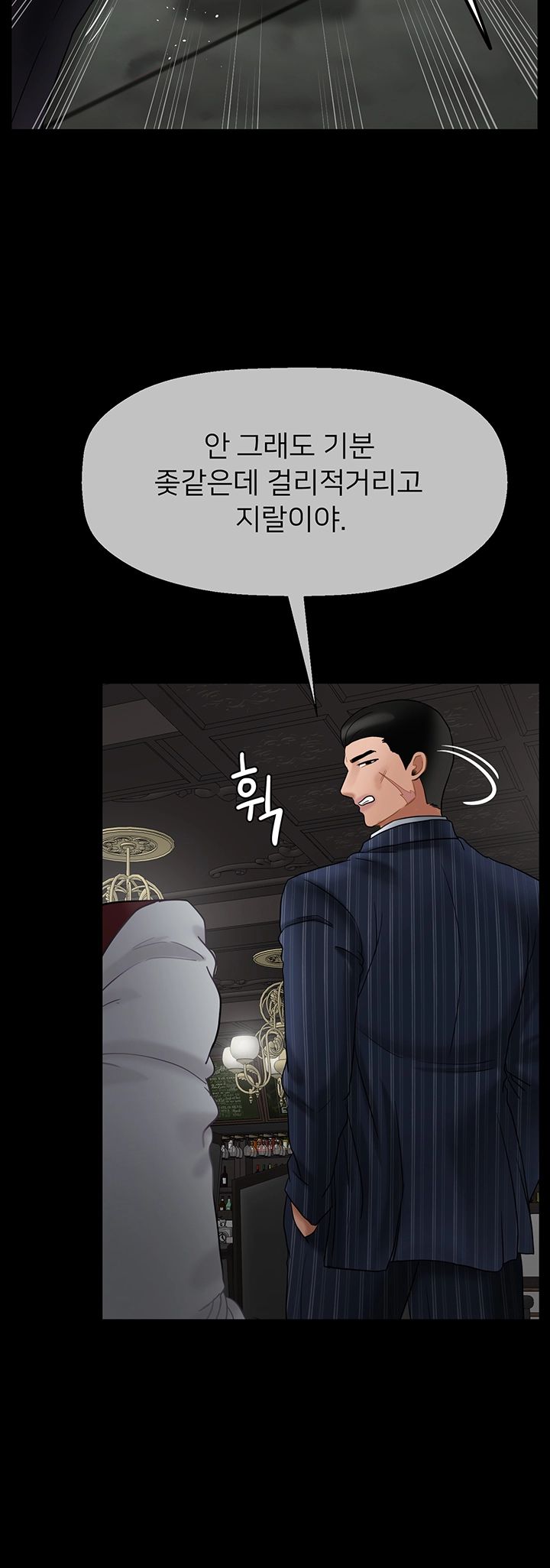 Physical Classroom Raw Chapter 44 Page 39