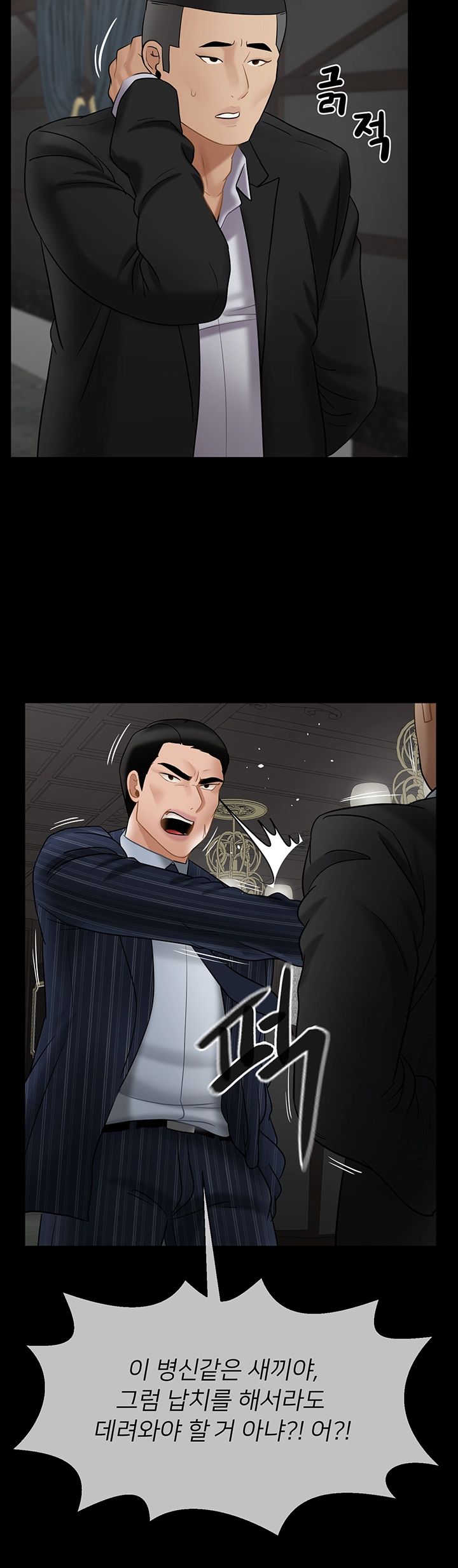 Physical Classroom Raw Chapter 44 Page 41