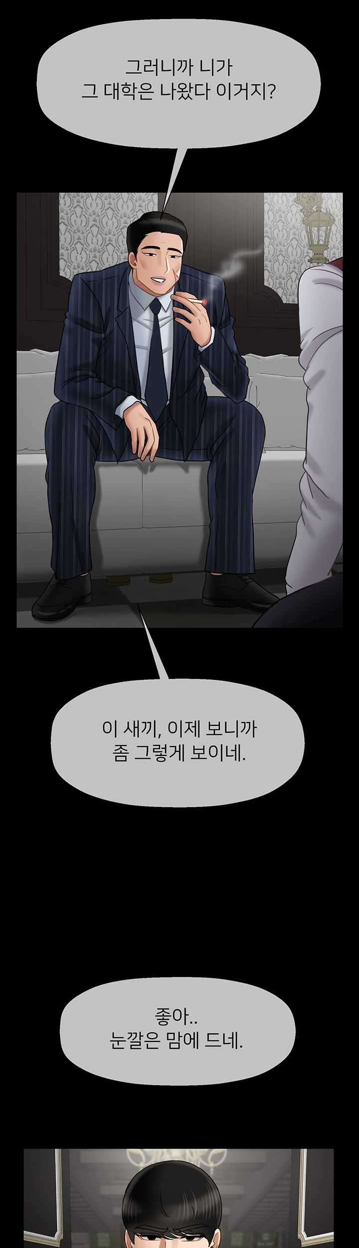 Physical Classroom Raw Chapter 44 Page 44