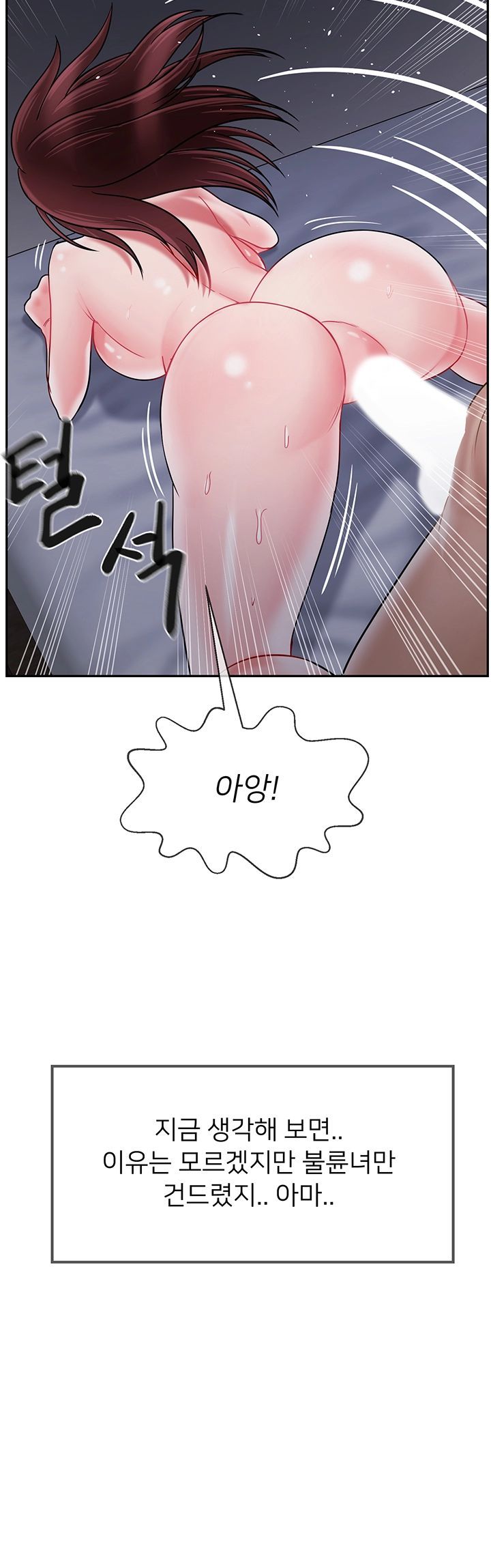 Physical Classroom Raw Chapter 44 Page 54