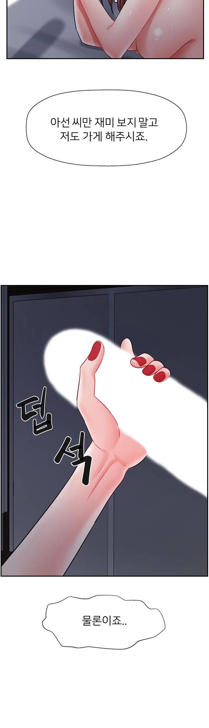 Physical Classroom Raw Chapter 44 Page 65