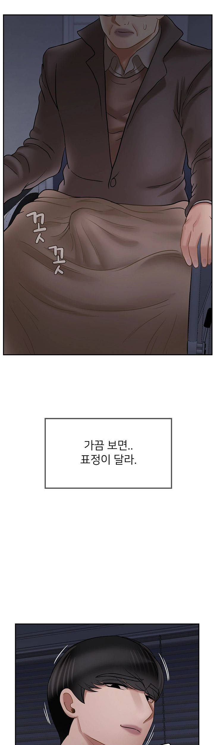 Physical Classroom Raw Chapter 44 Page 68