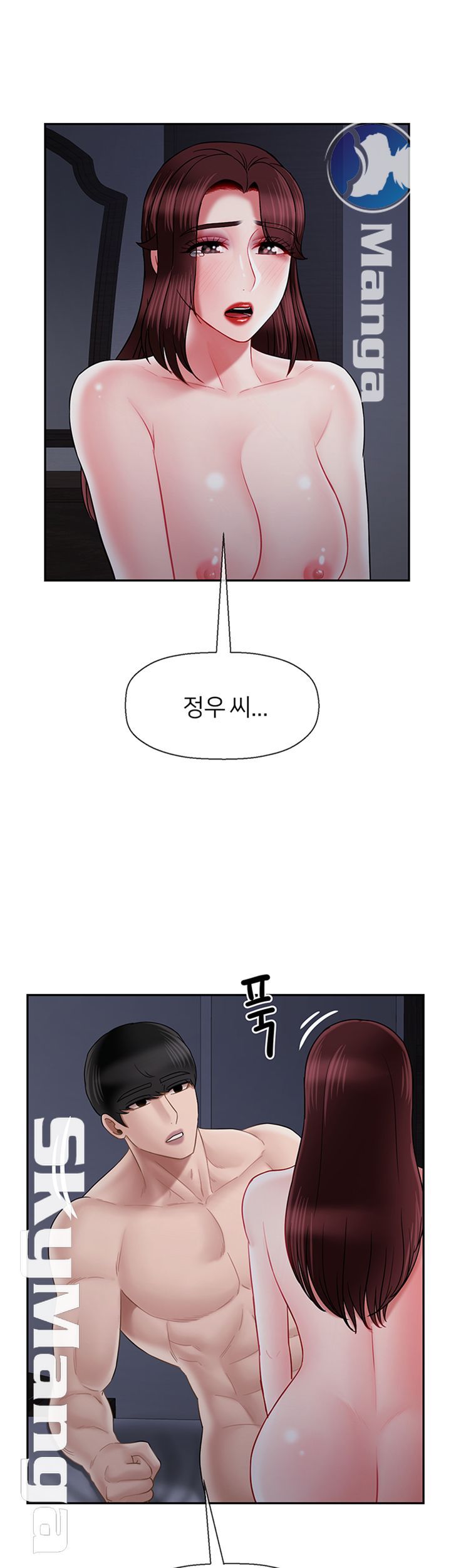 Physical Classroom Raw Chapter 45 Page 10