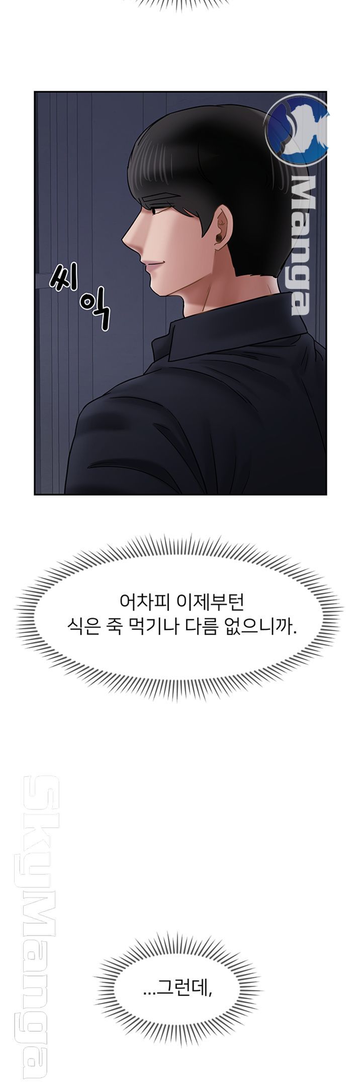 Physical Classroom Raw Chapter 45 Page 18