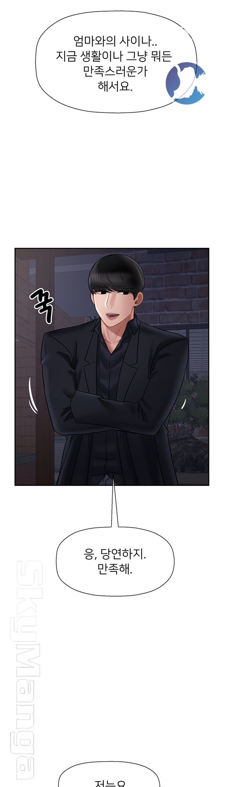 Physical Classroom Raw Chapter 45 Page 32