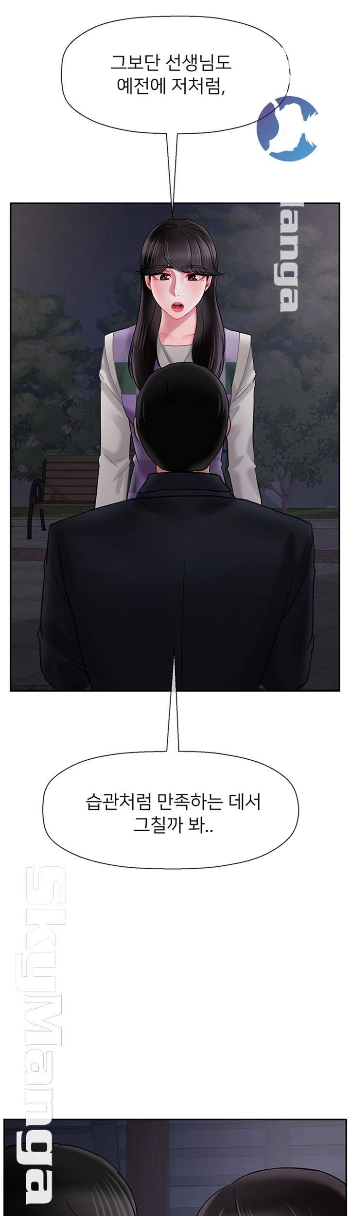 Physical Classroom Raw Chapter 45 Page 38