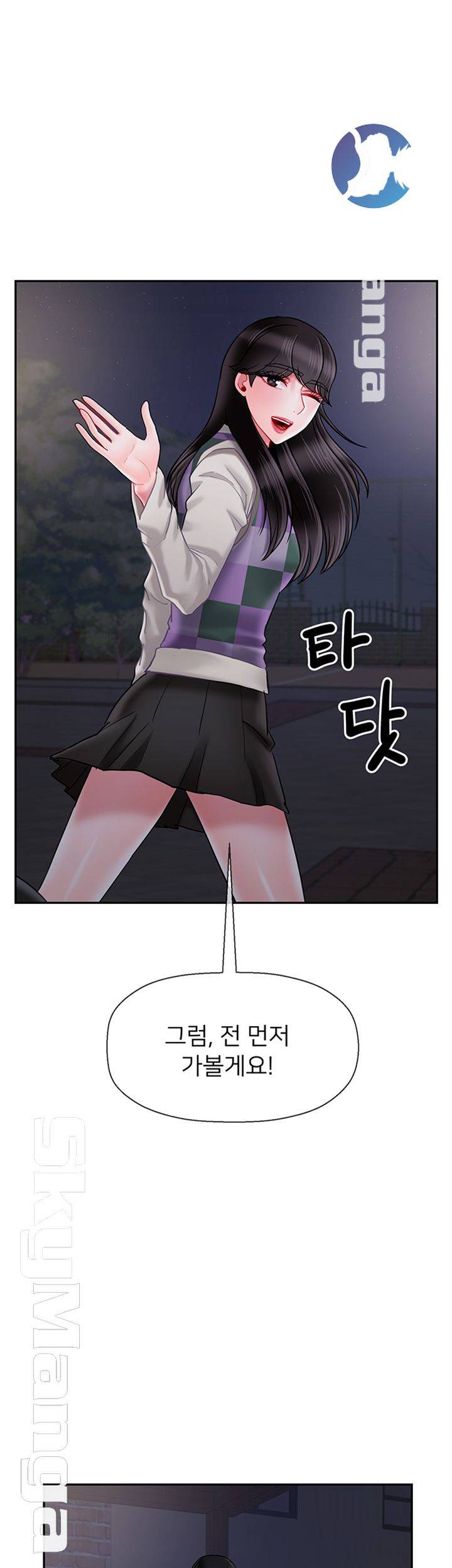 Physical Classroom Raw Chapter 45 Page 40
