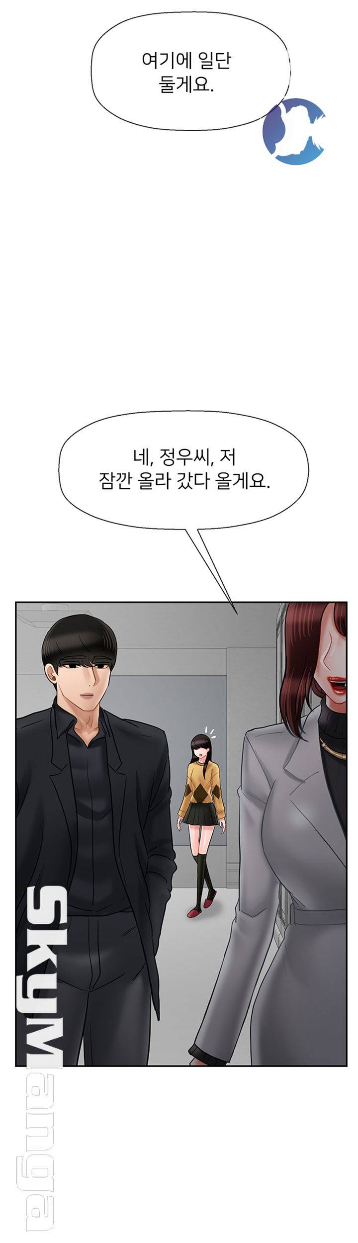 Physical Classroom Raw Chapter 45 Page 42