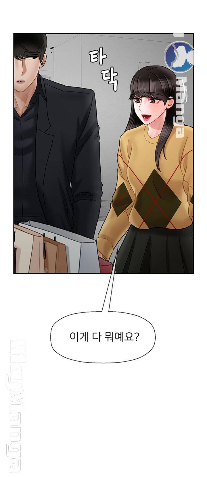 Physical Classroom Raw Chapter 45 Page 43