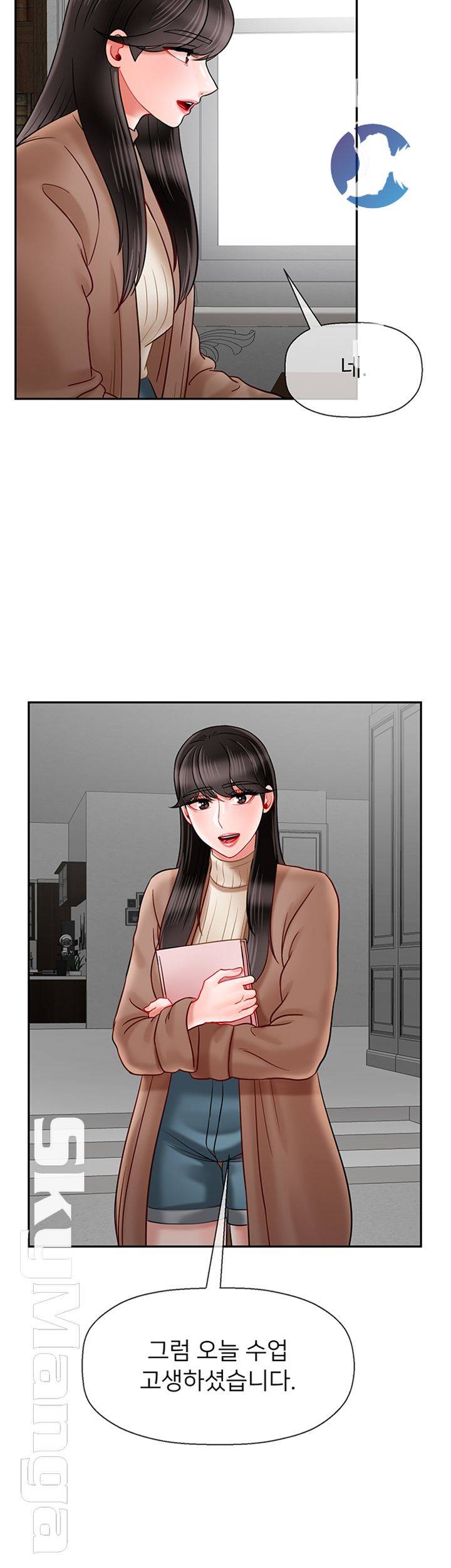 Physical Classroom Raw Chapter 45 Page 47