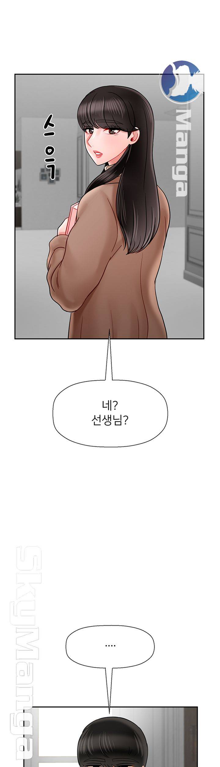 Physical Classroom Raw Chapter 45 Page 50