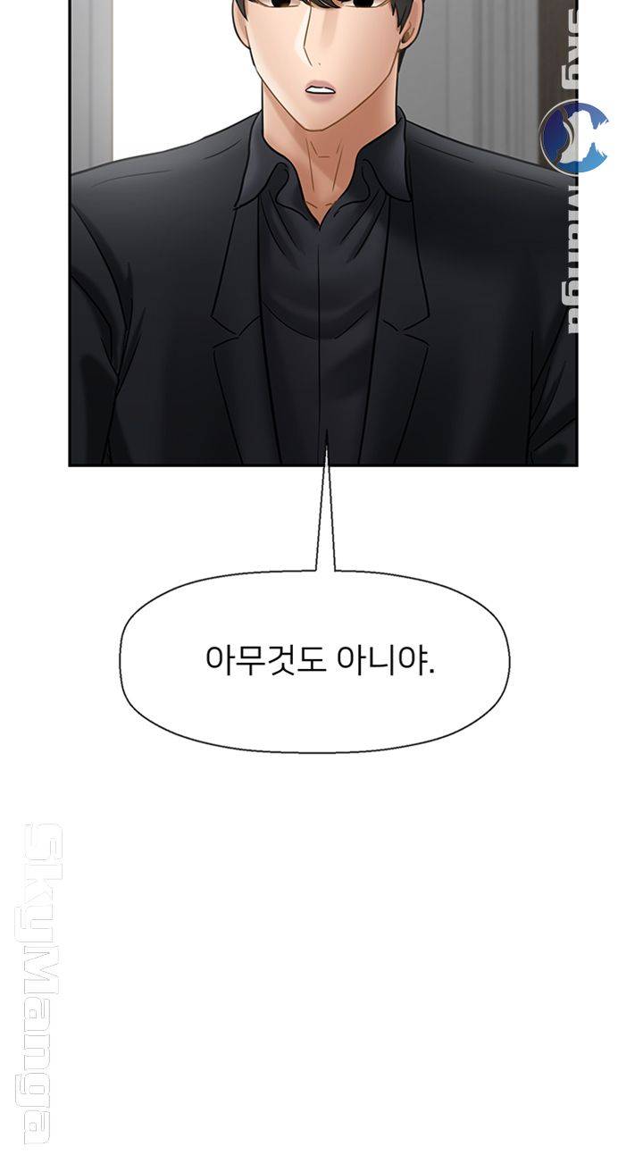 Physical Classroom Raw Chapter 45 Page 51