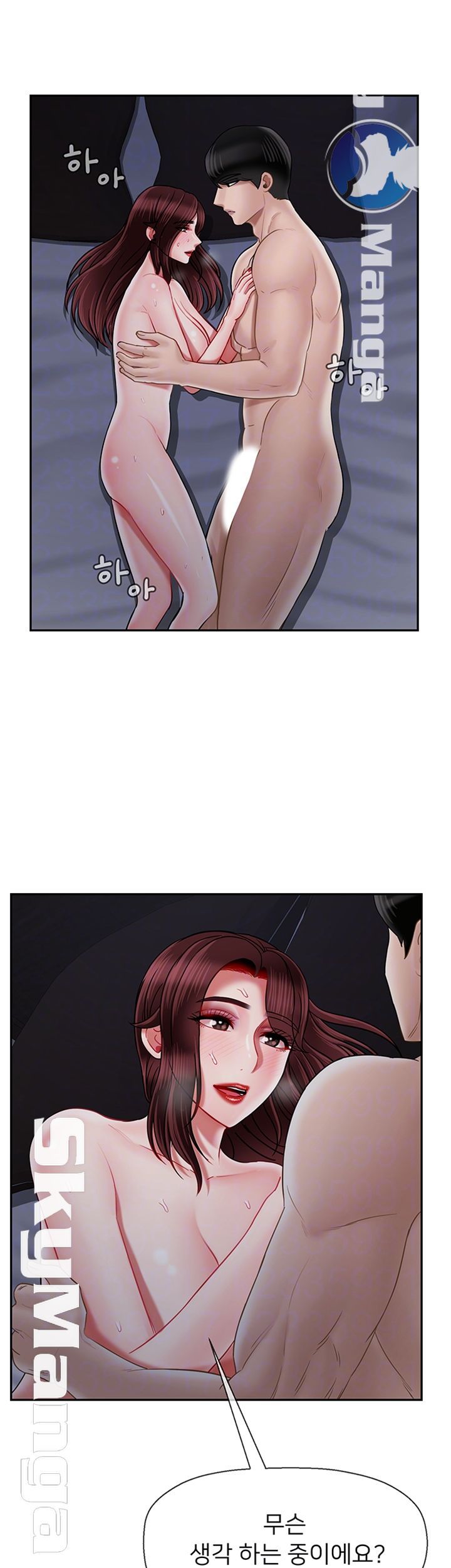 Physical Classroom Raw Chapter 45 Page 6