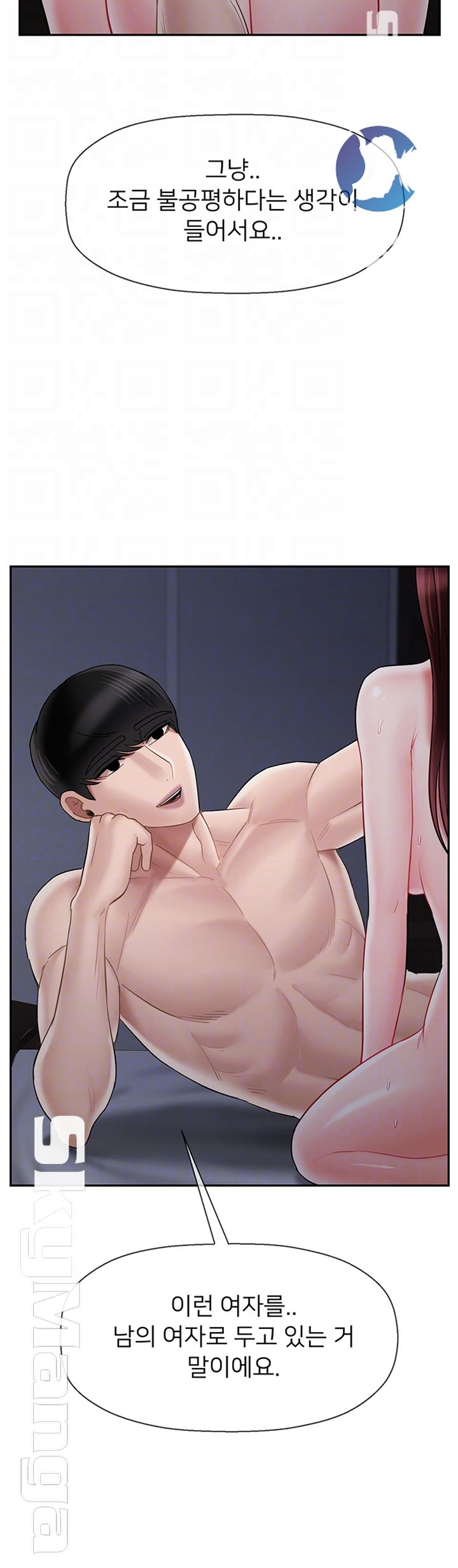 Physical Classroom Raw Chapter 45 Page 9