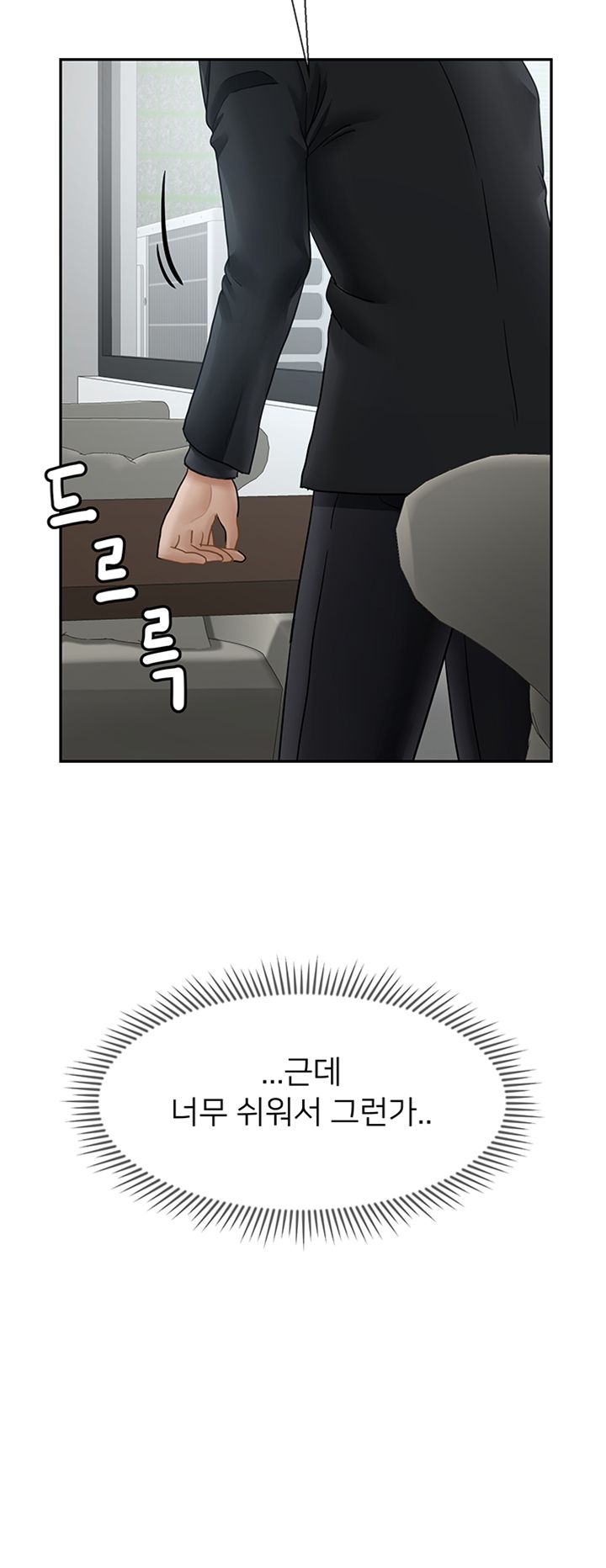 Physical Classroom Raw Chapter 46 Page 10