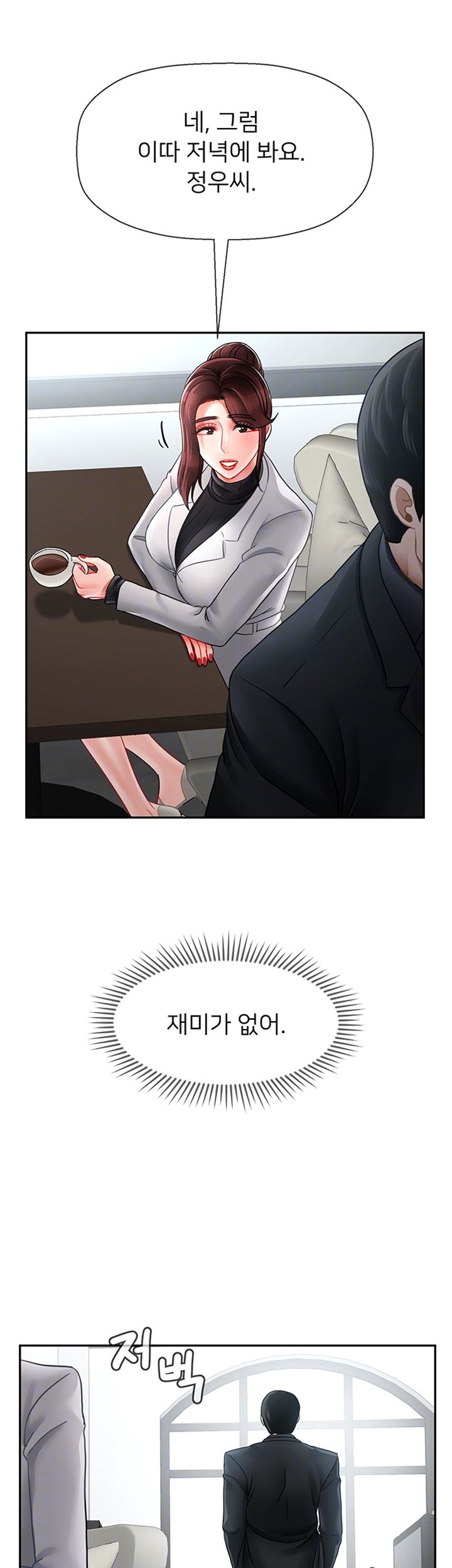 Physical Classroom Raw Chapter 46 Page 11
