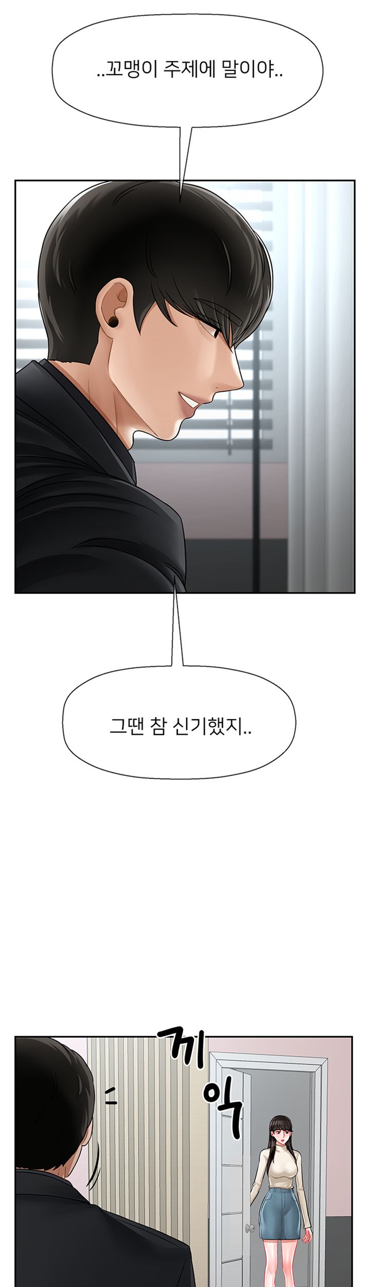 Physical Classroom Raw Chapter 46 Page 20