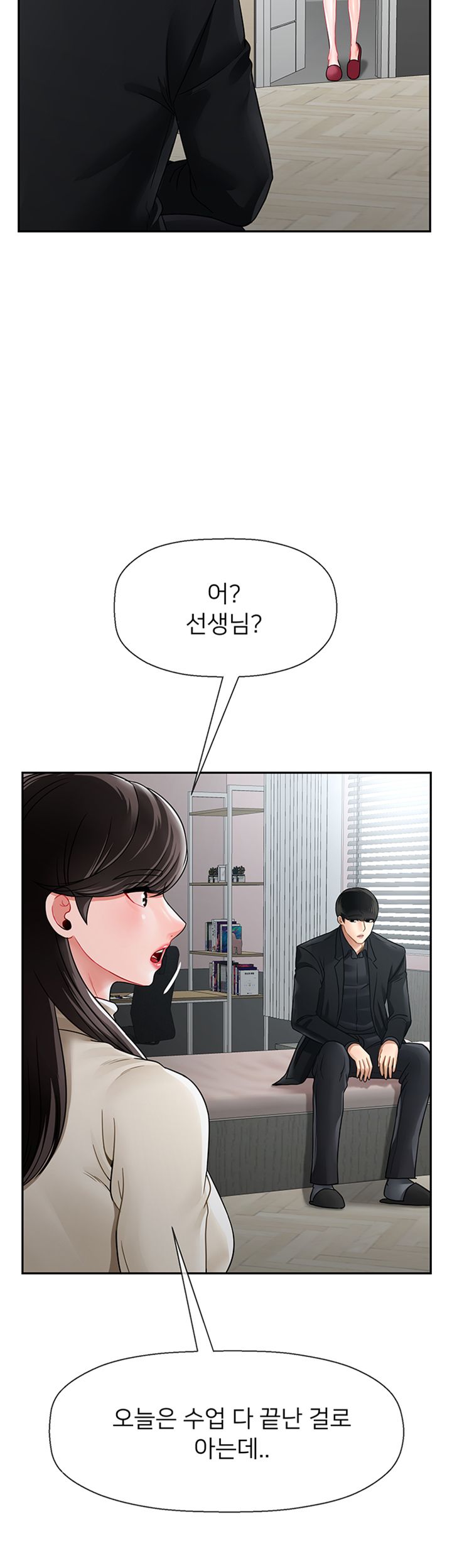 Physical Classroom Raw Chapter 46 Page 21