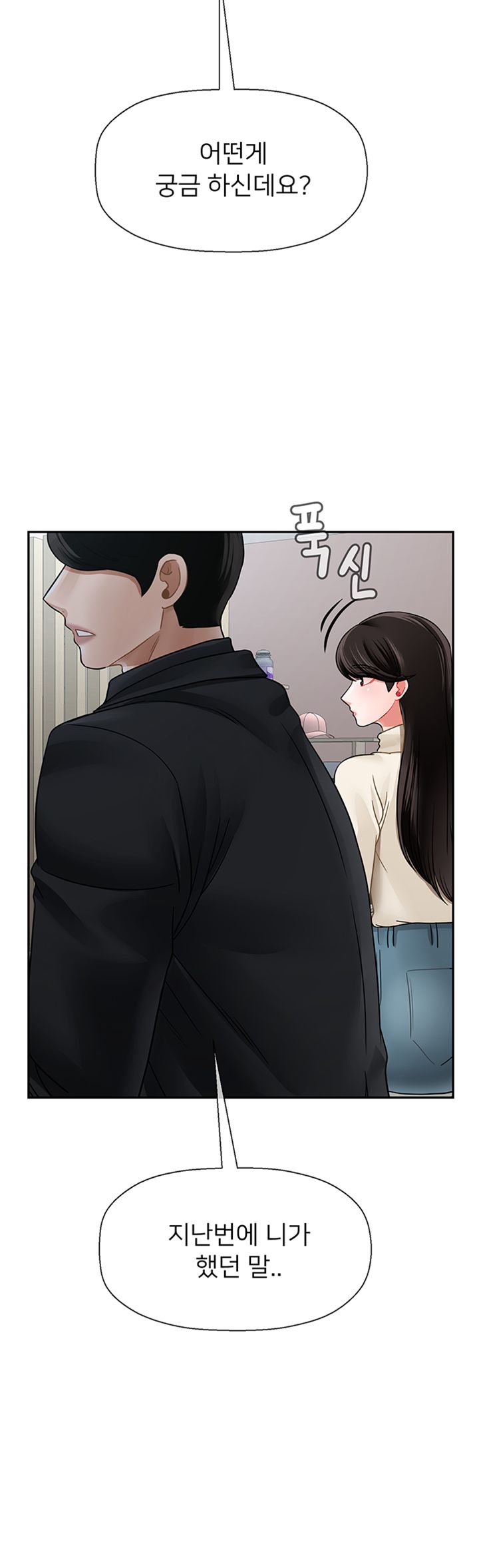 Physical Classroom Raw Chapter 46 Page 25