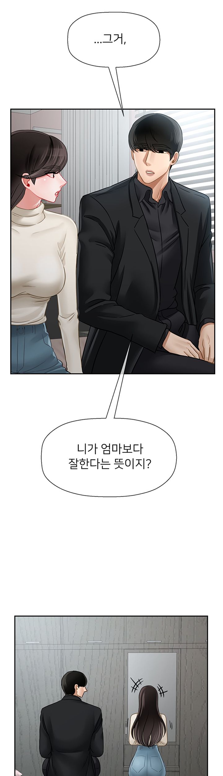 Physical Classroom Raw Chapter 46 Page 26