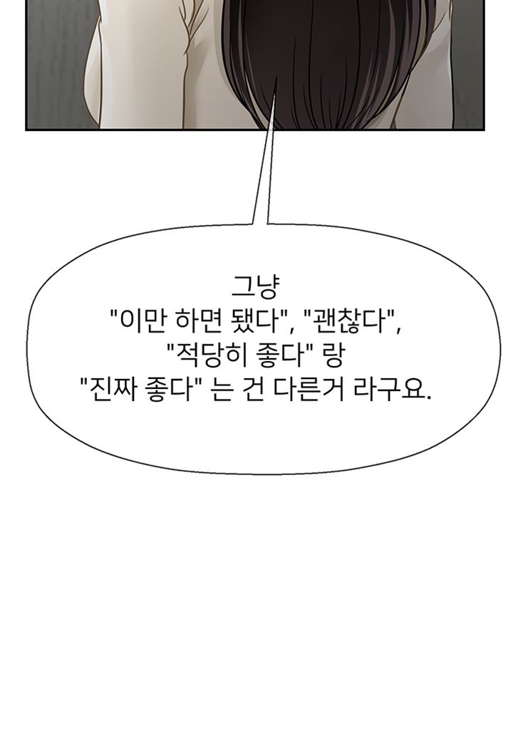 Physical Classroom Raw Chapter 46 Page 29