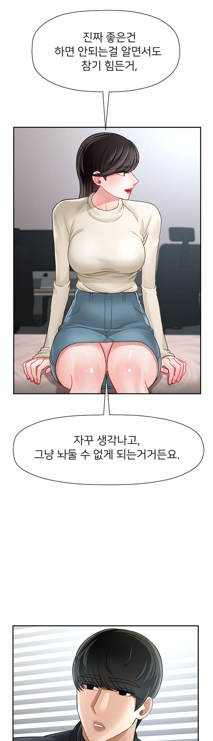 Physical Classroom Raw Chapter 46 Page 30