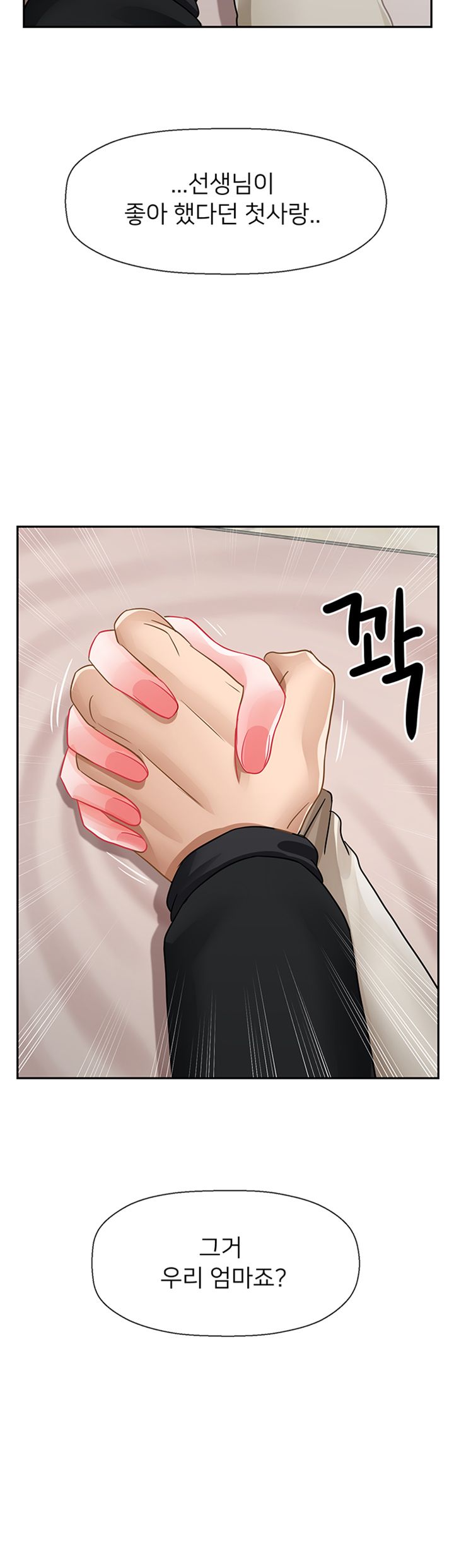Physical Classroom Raw Chapter 46 Page 37