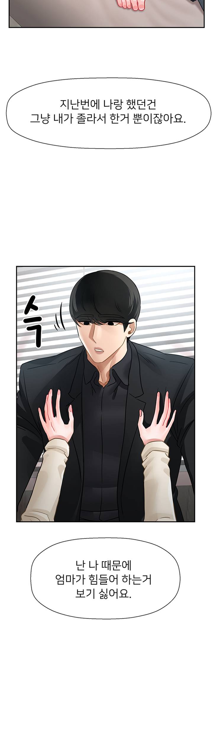 Physical Classroom Raw Chapter 46 Page 39