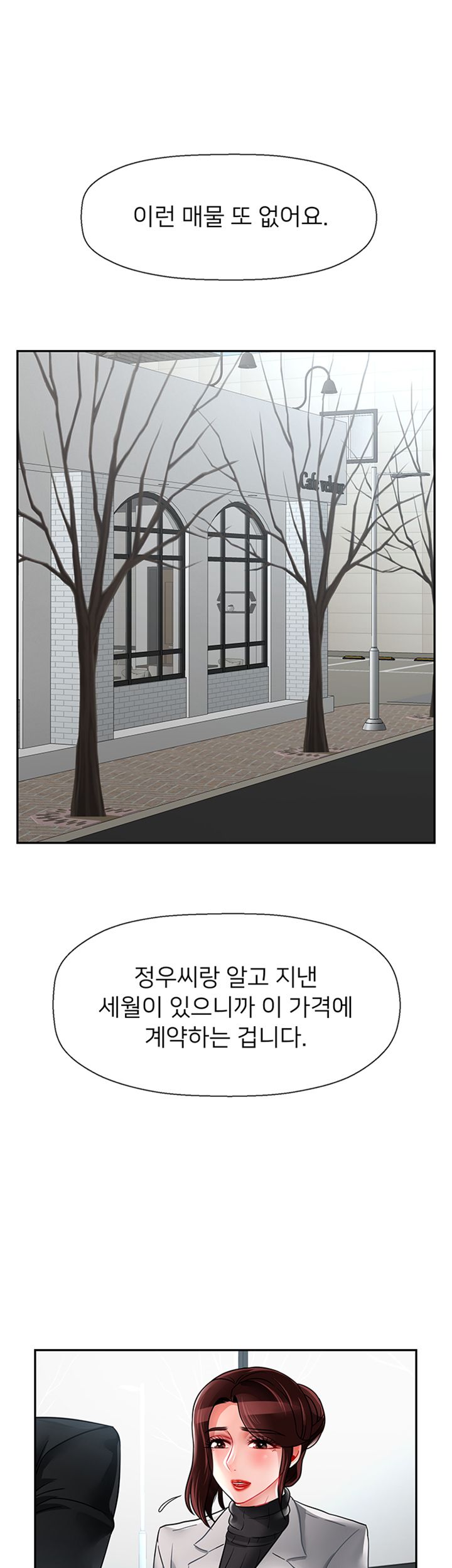 Physical Classroom Raw Chapter 46 Page 4