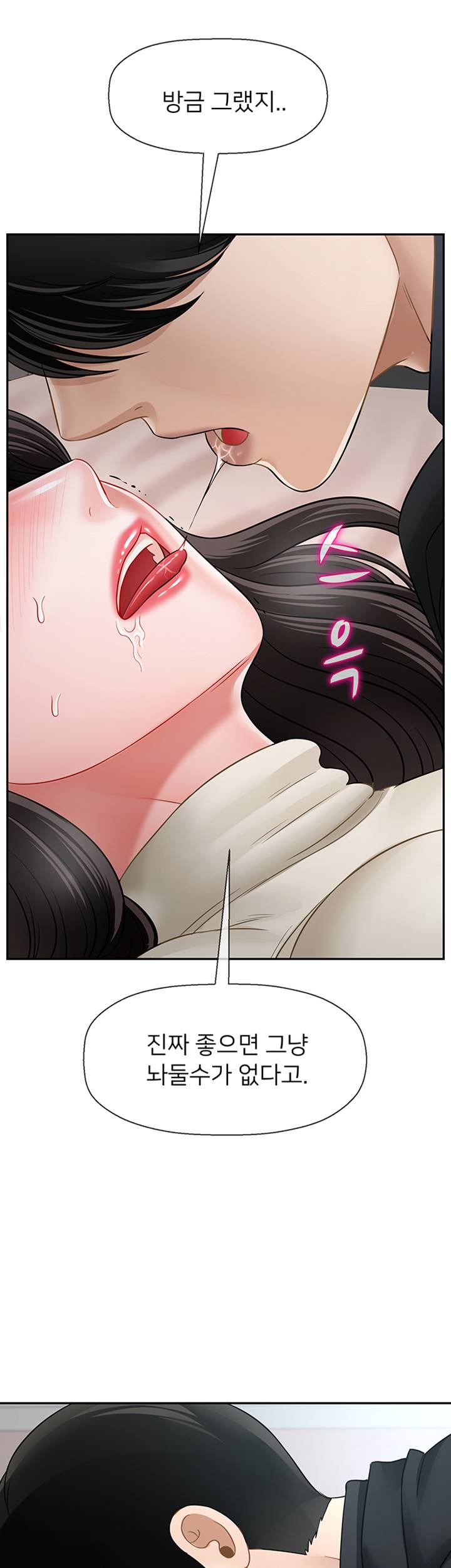 Physical Classroom Raw Chapter 46 Page 42
