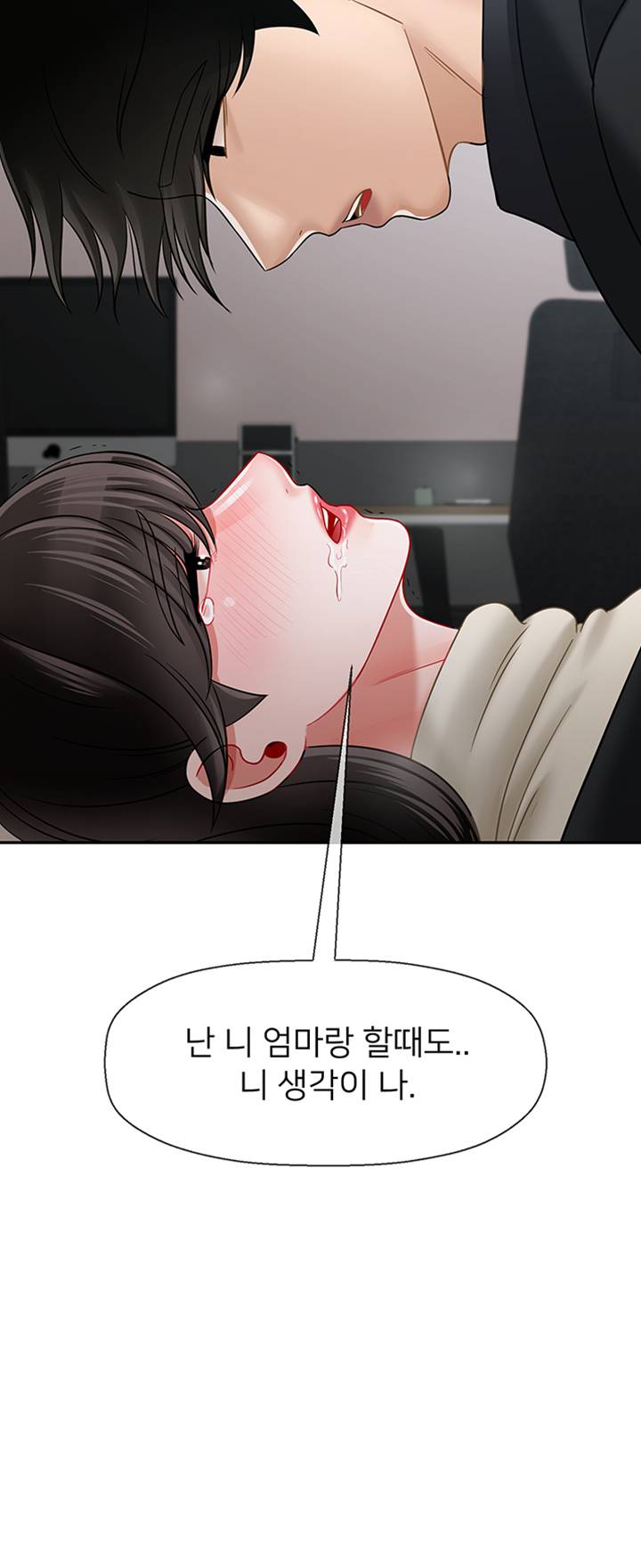 Physical Classroom Raw Chapter 46 Page 43