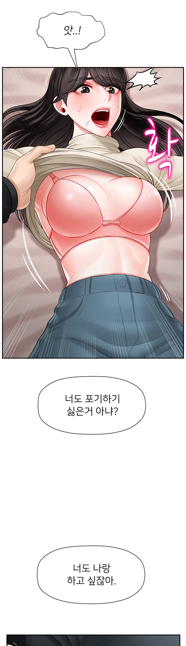Physical Classroom Raw Chapter 46 Page 44