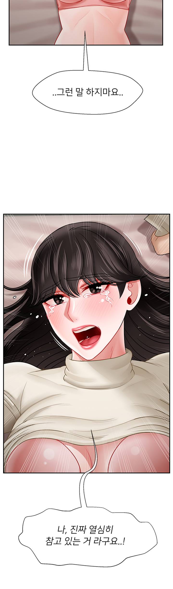 Physical Classroom Raw Chapter 46 Page 47