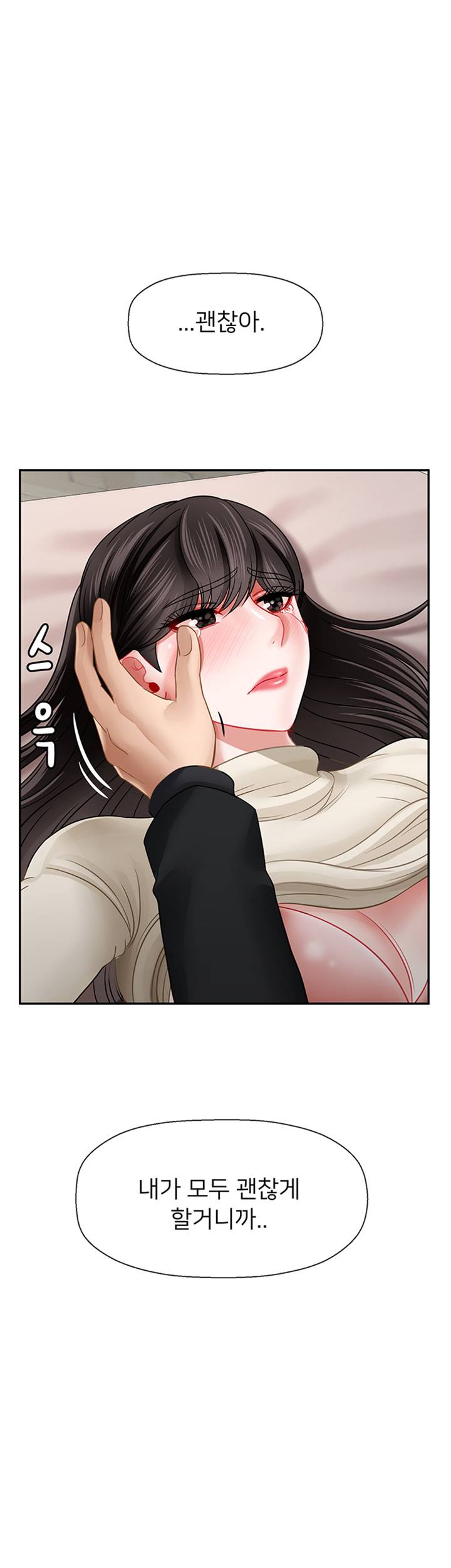 Physical Classroom Raw Chapter 46 Page 48