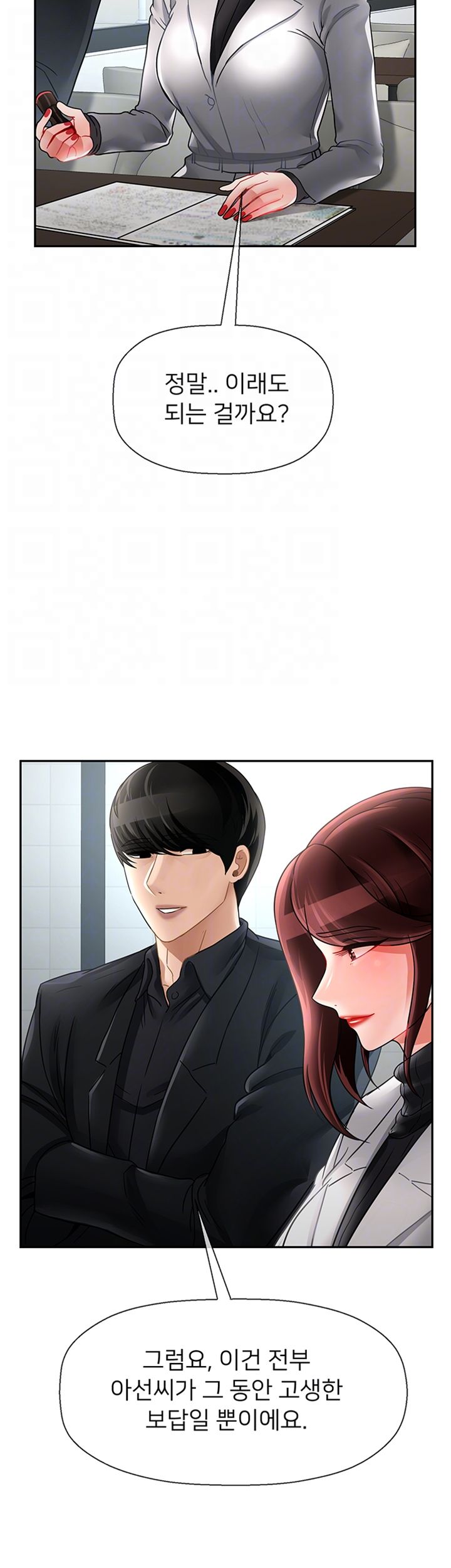 Physical Classroom Raw Chapter 46 Page 5