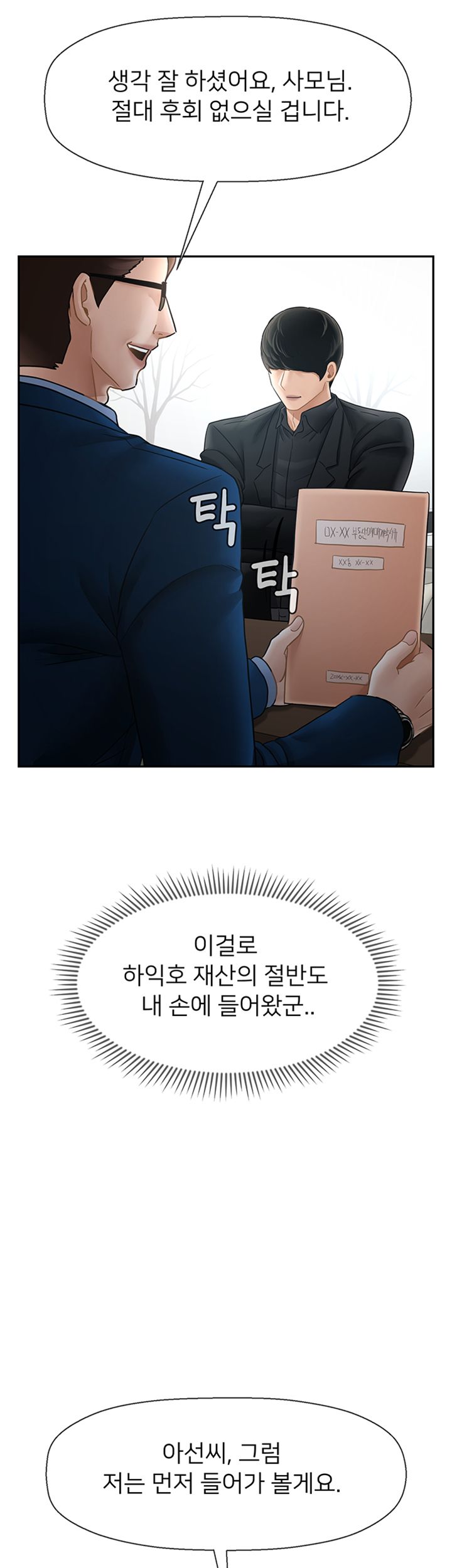 Physical Classroom Raw Chapter 46 Page 9