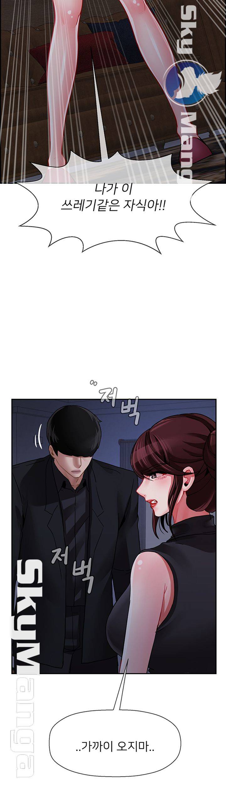 Physical Classroom Raw Chapter 47 Page 15
