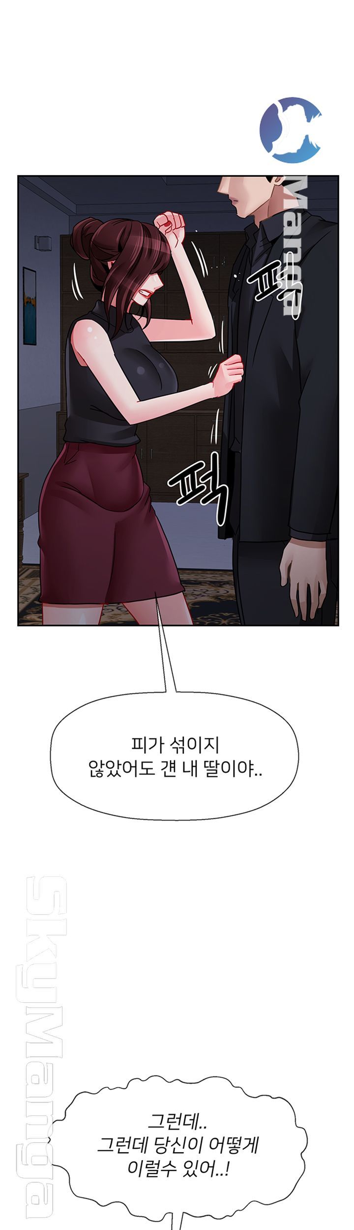 Physical Classroom Raw Chapter 47 Page 17