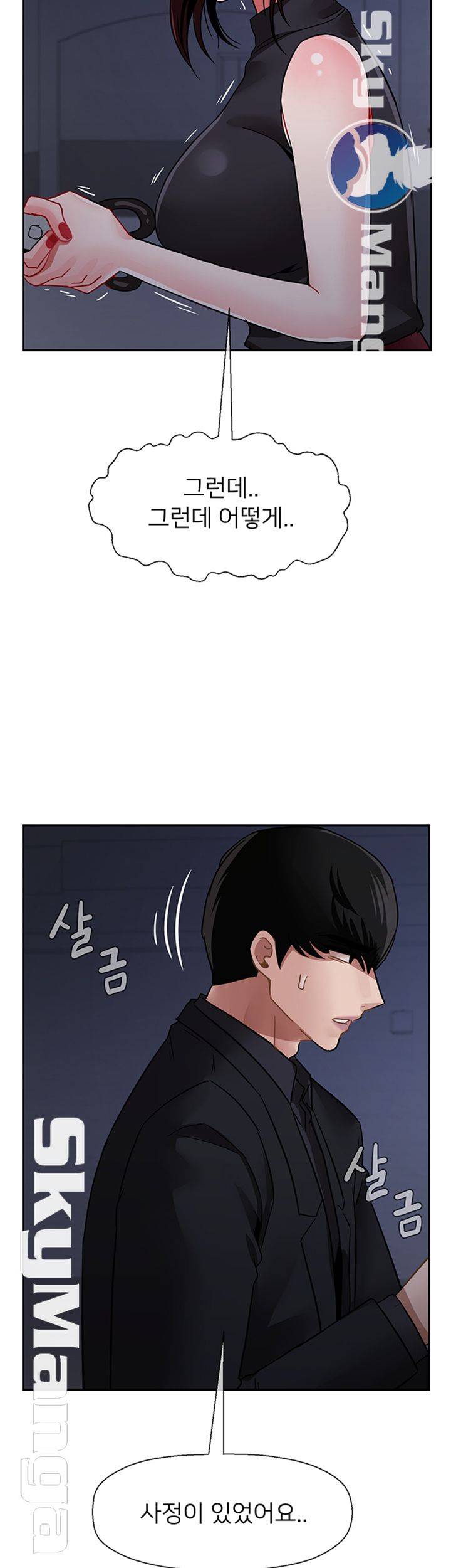 Physical Classroom Raw Chapter 47 Page 24