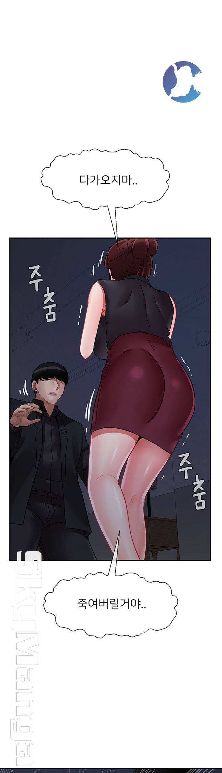 Physical Classroom Raw Chapter 47 Page 26