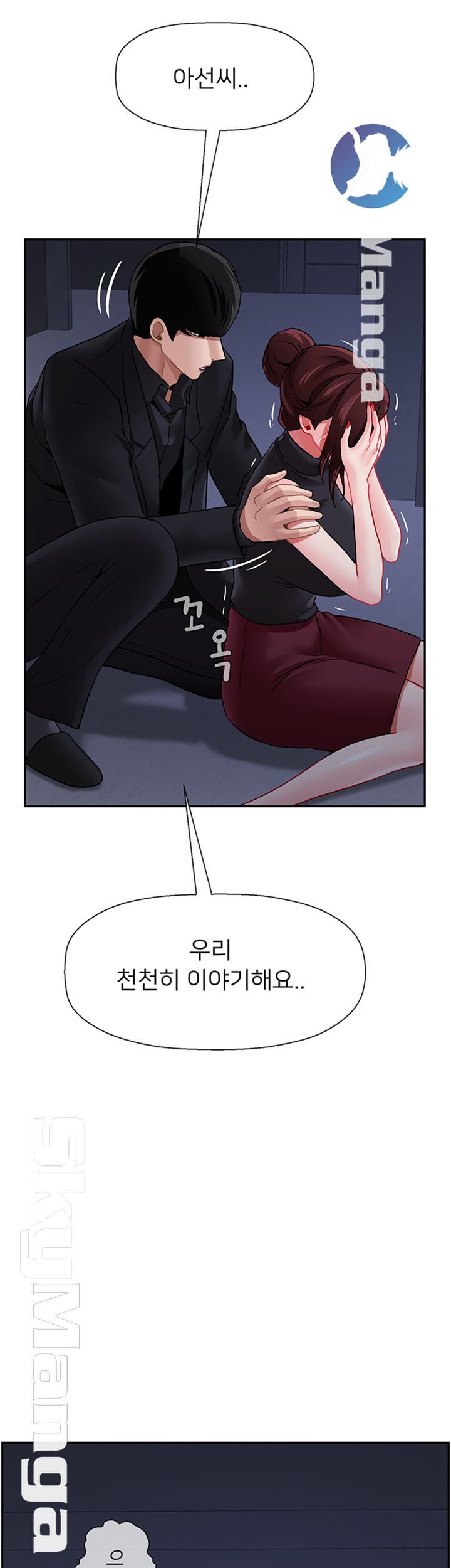 Physical Classroom Raw Chapter 47 Page 35