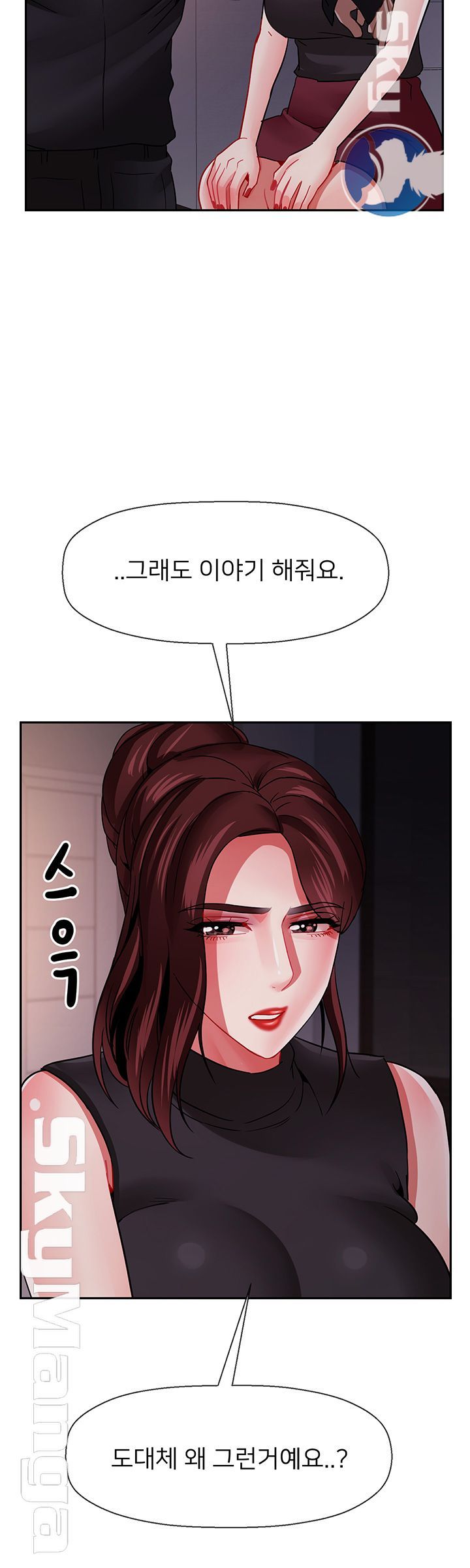 Physical Classroom Raw Chapter 47 Page 39