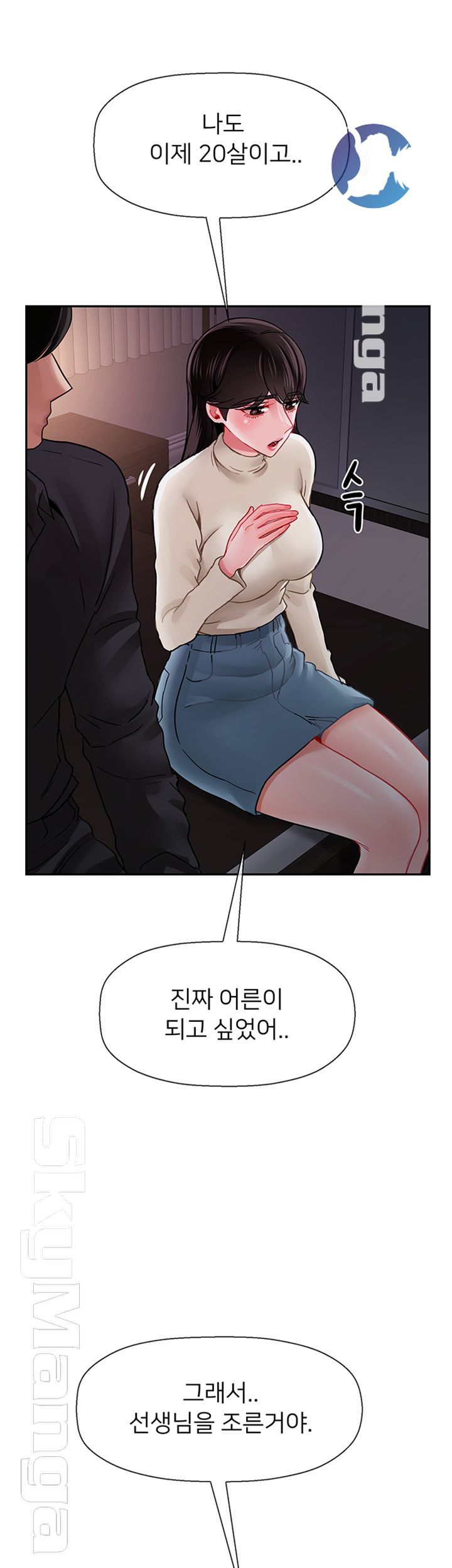 Physical Classroom Raw Chapter 47 Page 44
