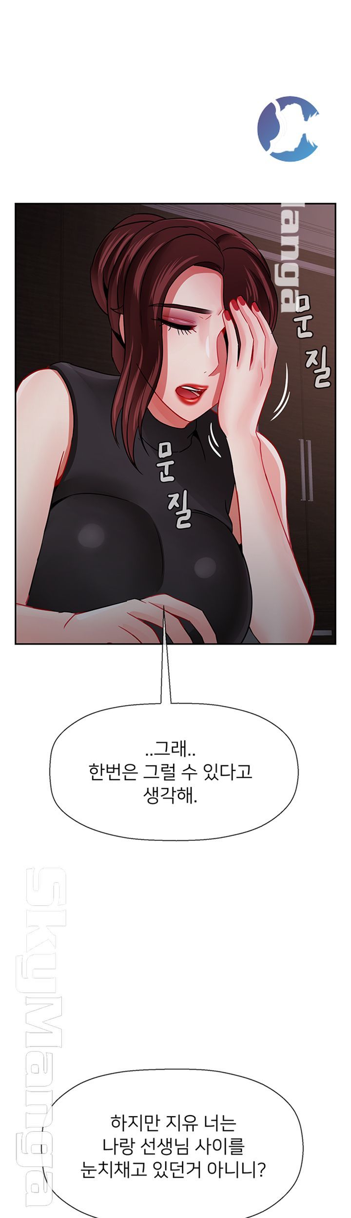 Physical Classroom Raw Chapter 47 Page 47