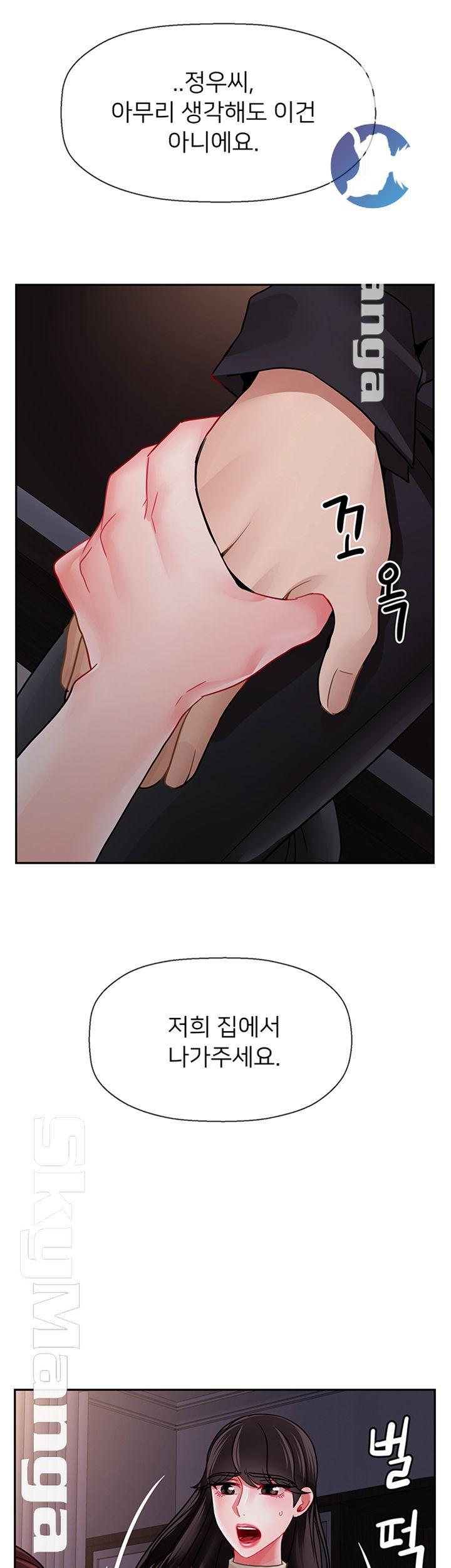 Physical Classroom Raw Chapter 47 Page 53