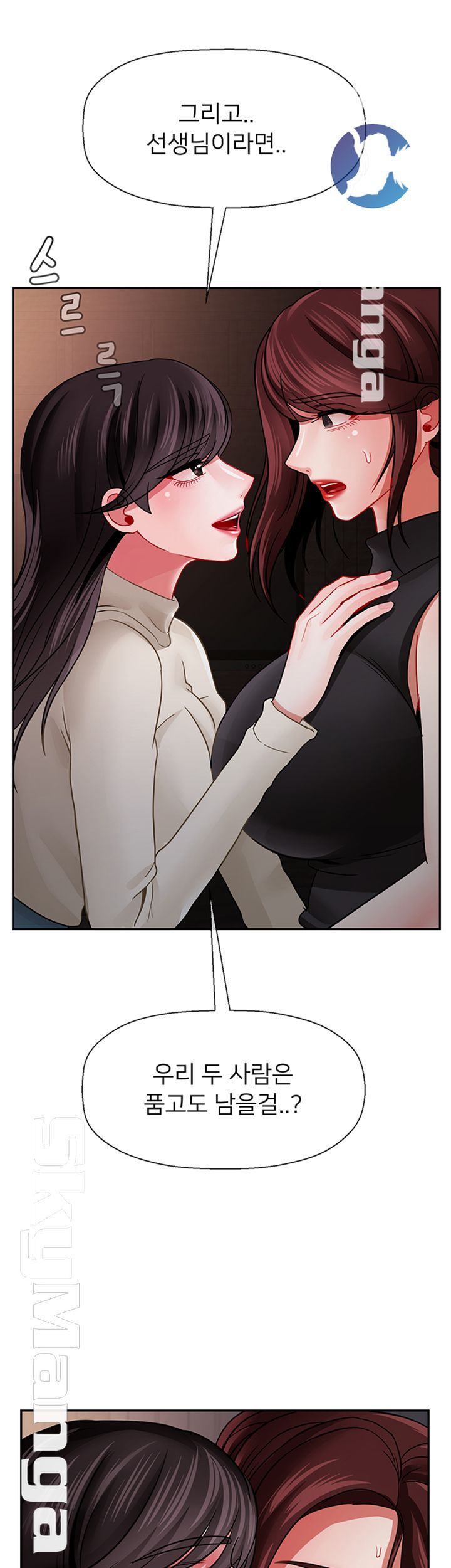 Physical Classroom Raw Chapter 47 Page 61