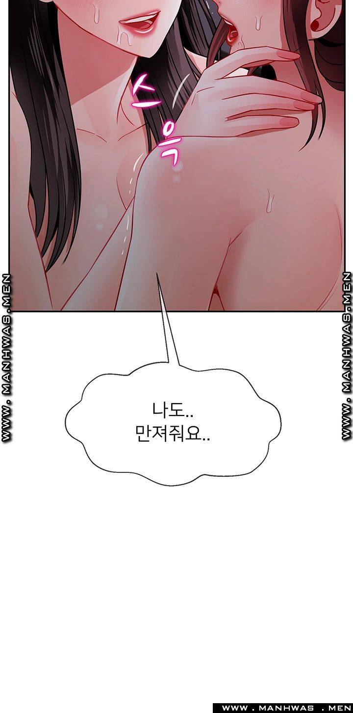 Physical Classroom Raw Chapter 48 Page 42