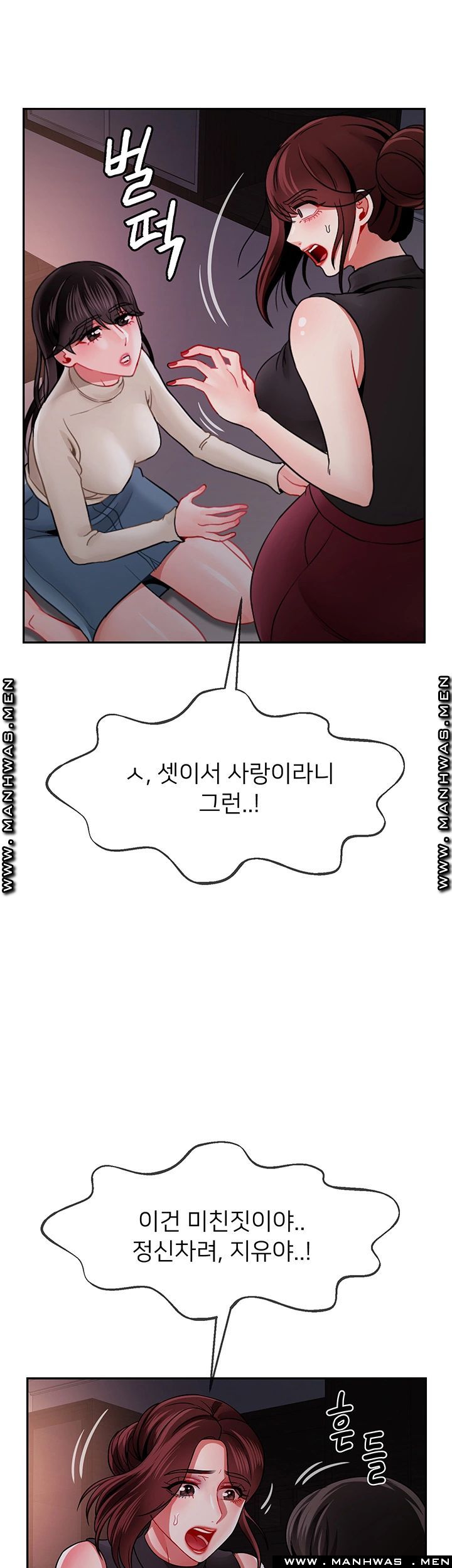 Physical Classroom Raw Chapter 48 Page 5