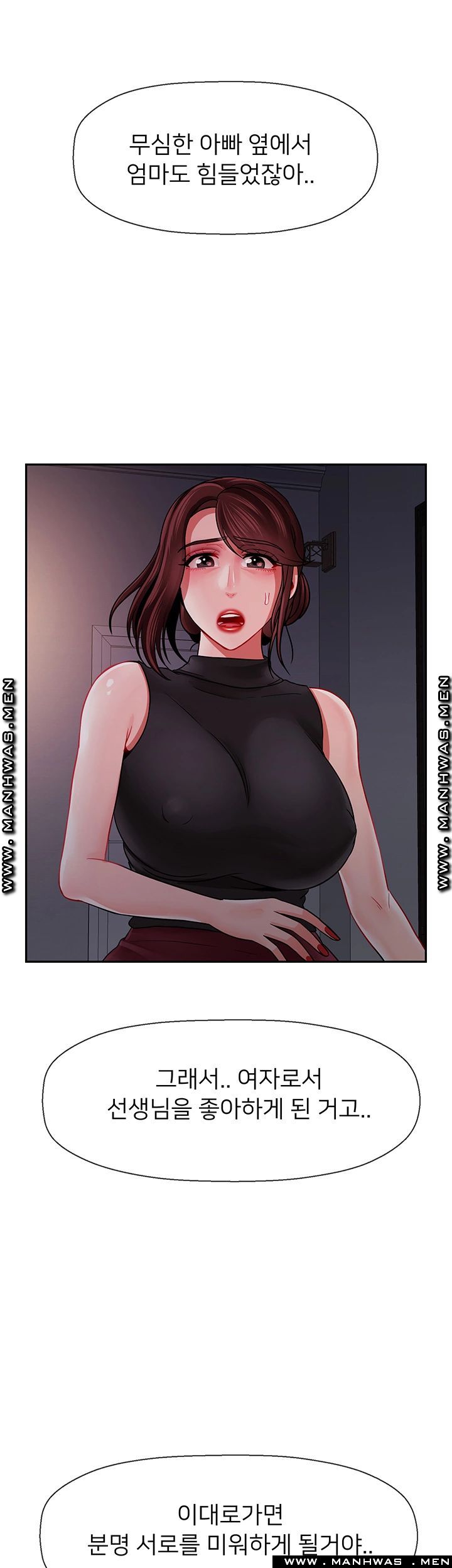 Physical Classroom Raw Chapter 48 Page 7